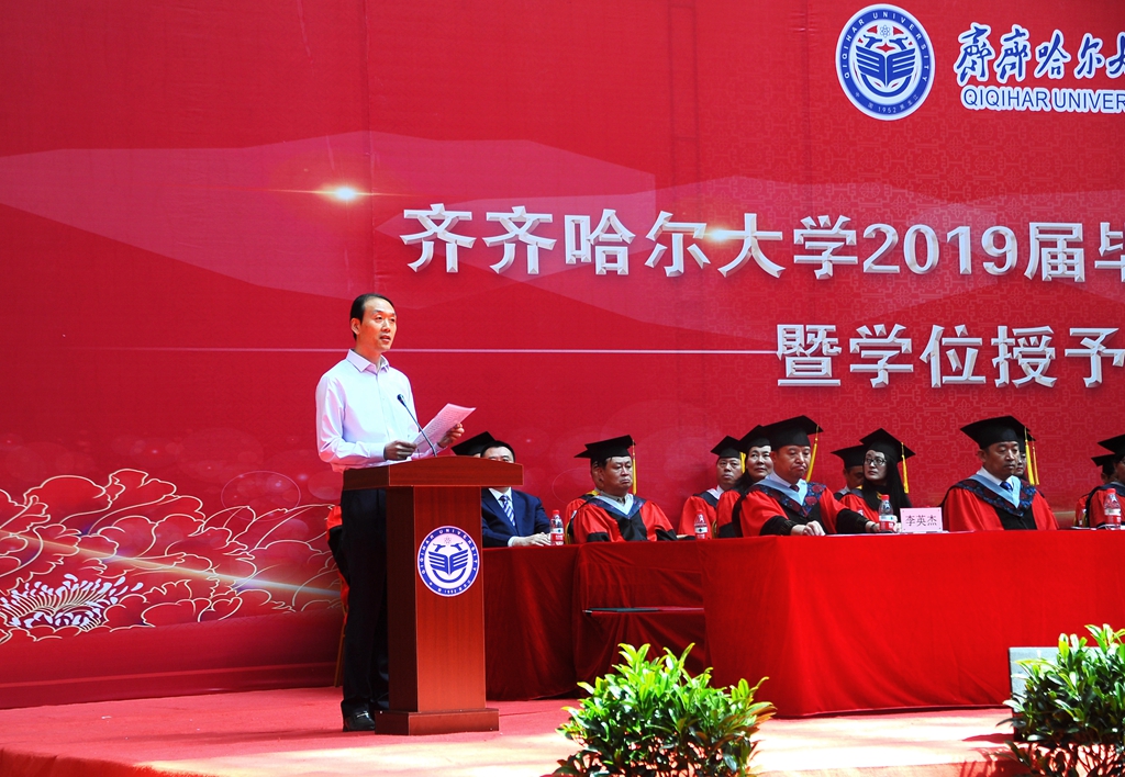 学校隆重举行2019届学生毕业典礼暨学位授予仪式-齐齐哈尔大学