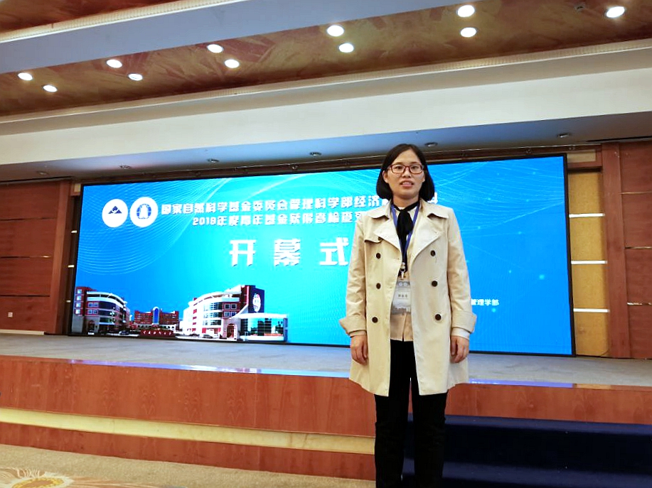 优秀博士系列报道研精覃思农经英才乔金杰博士